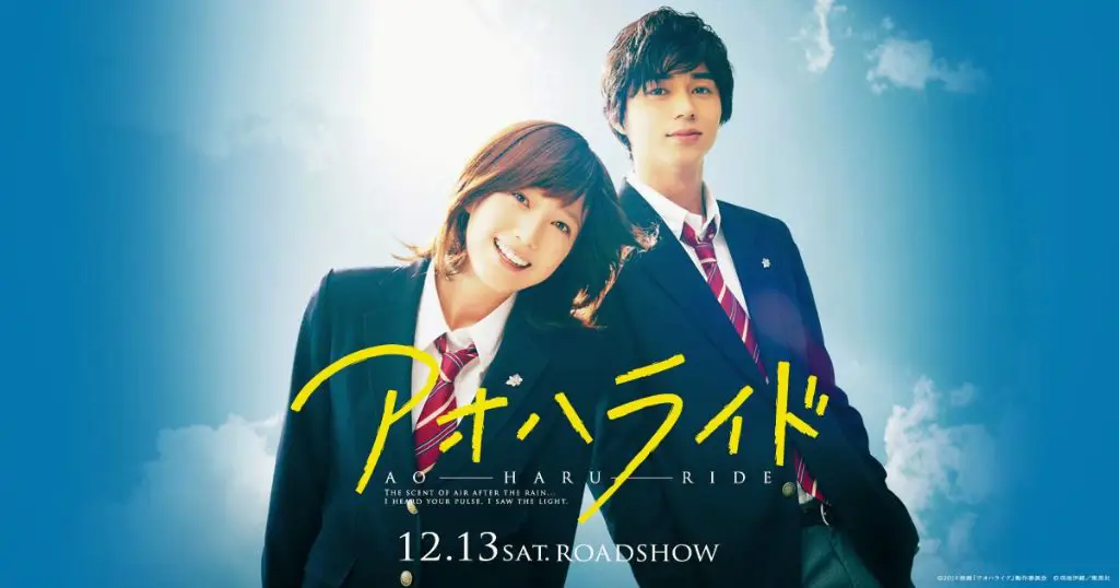 Poster resmi film anime Ao Haru Ride Poster film Ao Haru Ride