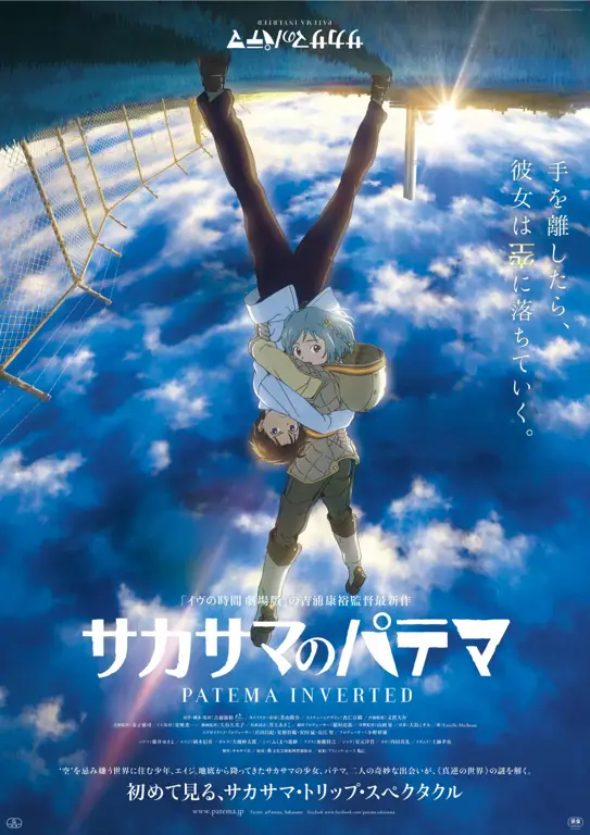 Berbagai Pilihan Anime Movie Poster berbagai film anime