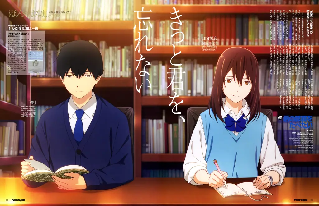 Karakter Sakura dan Haruki dalam I Want to Eat Your Pancreas Karakter-karakter dalam anime I Want to Eat Your Pancreas