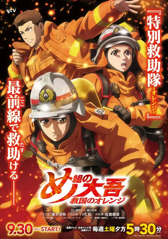 Petugas Pemadam Kebakaran yang Berani Gambar ilustrasi petugas pemadam kebakaran dalam anime