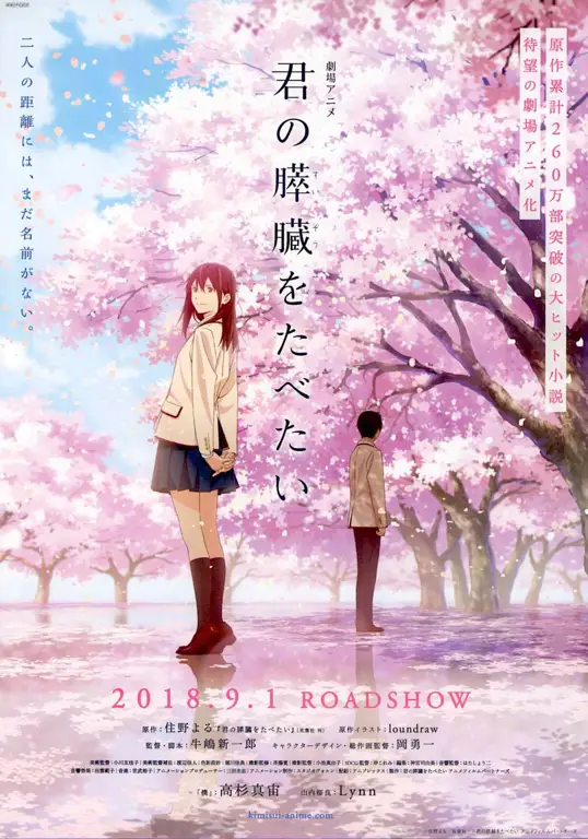 Poster film anime yang menyentuh hati Poster film anime I Want to Eat Your Pancreas