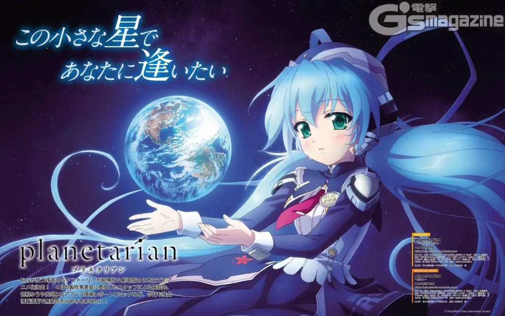 Poster resmi film Planetarian Poster film anime Planetarian.