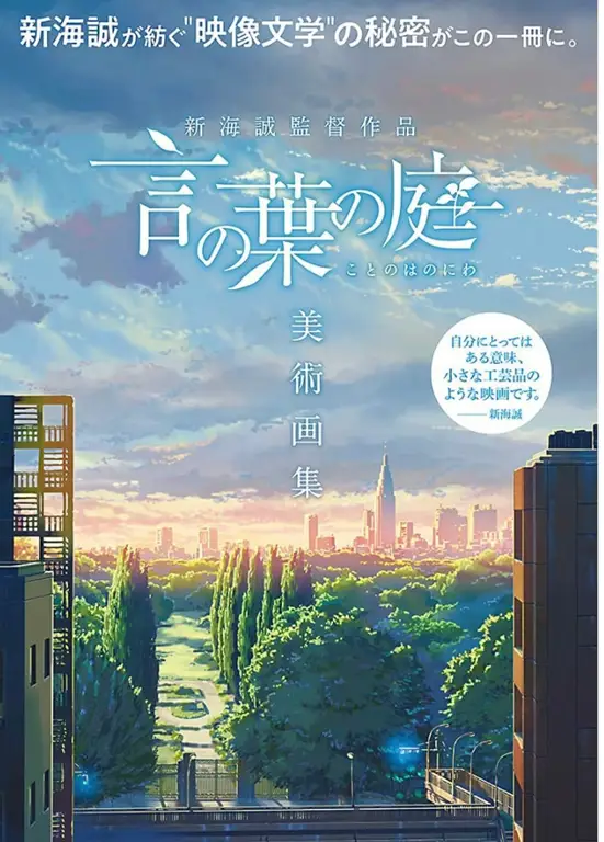 Gaya Seni Unik Makoto Shinkai Karya seni Makoto Shinkai