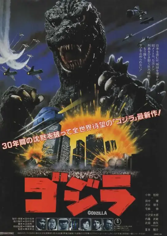 Poster film anime Godzilla Poster film anime Godzilla