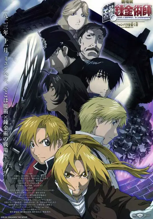 Gambar kunci yang menampilkan visual penting dari film Gambar kunci dari film Fullmetal Alchemist: Conqueror of Shamballa