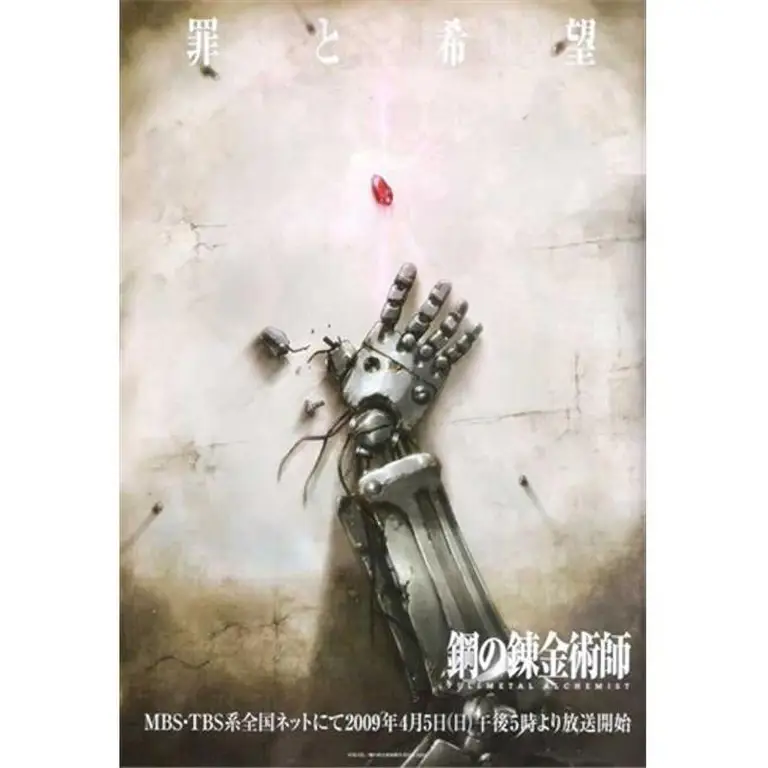 Poster Film Fullmetal Alchemist Poster film Fullmetal Alchemist: Conqueror of Shamballa