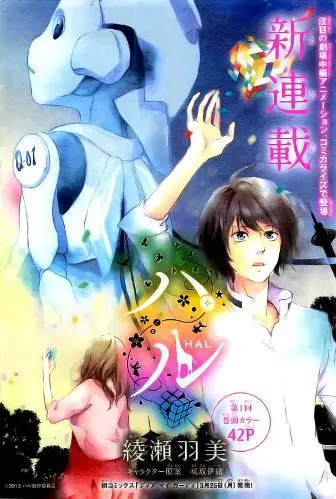 Poster film anime Hal Poster film anime Hal