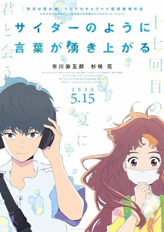 Adegan Romantis Film Anime 2020 Gambar adegan romantis dari film anime tahun 2020
