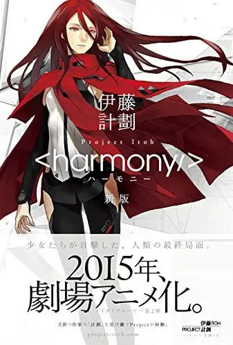 Daftar Soundtrack Film Anime Harmony yang Menarik
