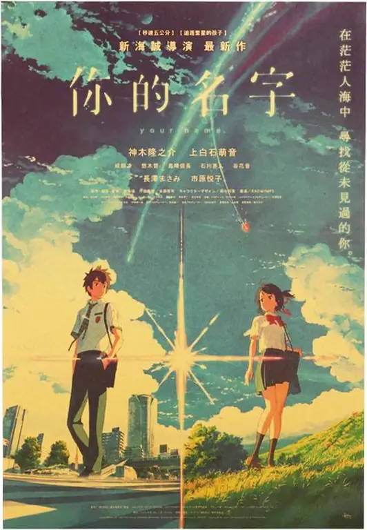 Poster film Your Name: Visual yang memukau Poster film Your Name