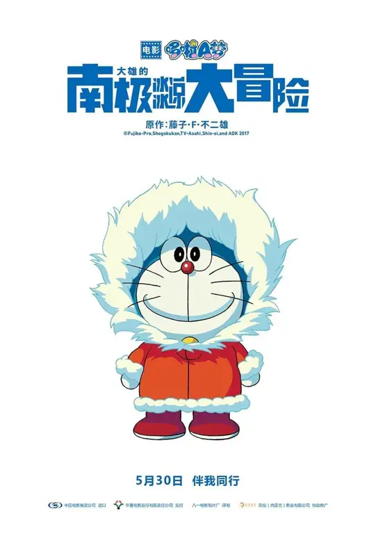 Poster-poster film anime terbaik tahun 2017 Poster film anime pilihan tahun 2017