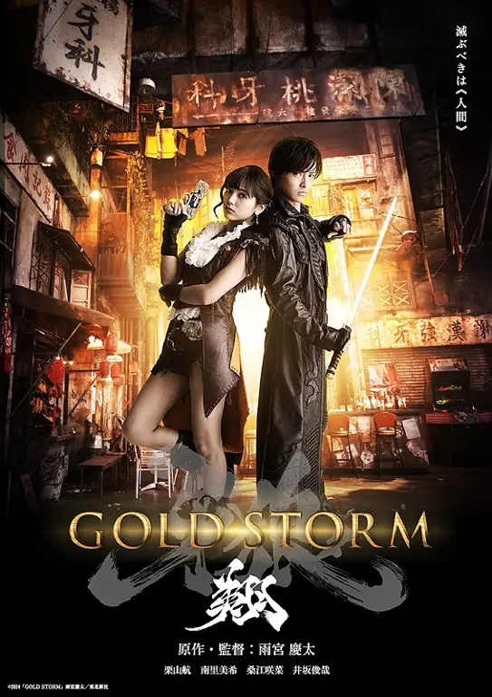 Poster resmi film Garo: Vanishing Line Poster film Garo: Vanishing Line