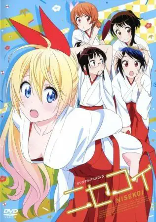 Poster film Nisekoi yang menampilkan Raku dan Chitoge Poster film Nisekoi: Menggambarkan Raku dan Chitoge