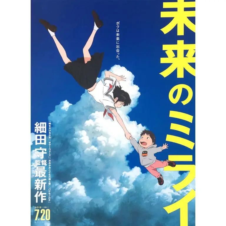 Dunia Fantasi dan Keluarga: Petualangan Menarik di Film Anime Mirai
